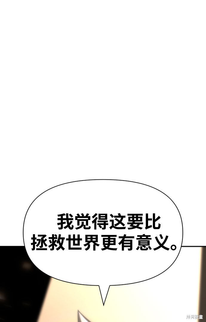 《超人游戏》漫画最新章节第19话免费下拉式在线观看章节第【55】张图片