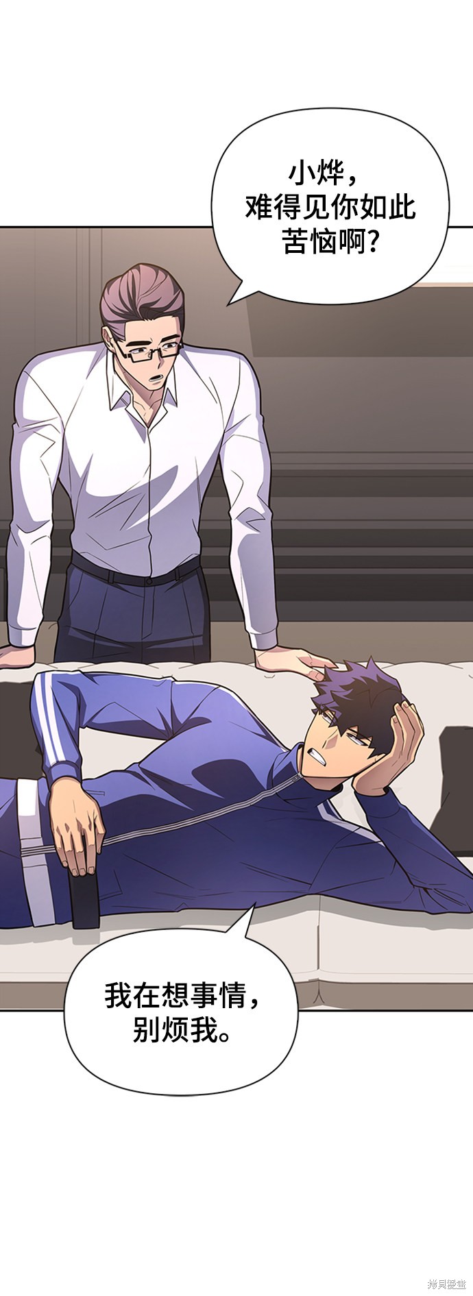 《超人游戏》漫画最新章节第21话免费下拉式在线观看章节第【90】张图片