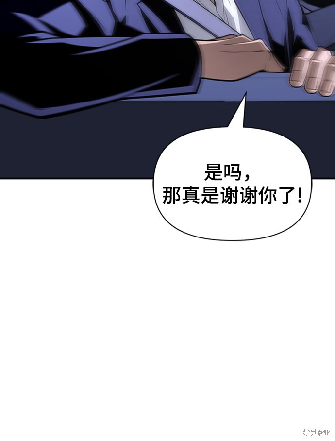 《超人游戏》漫画最新章节第18话免费下拉式在线观看章节第【45】张图片