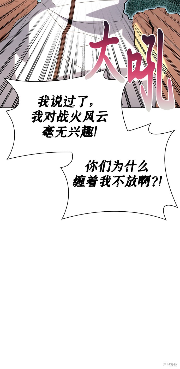 《超人游戏》漫画最新章节第7话免费下拉式在线观看章节第【19】张图片