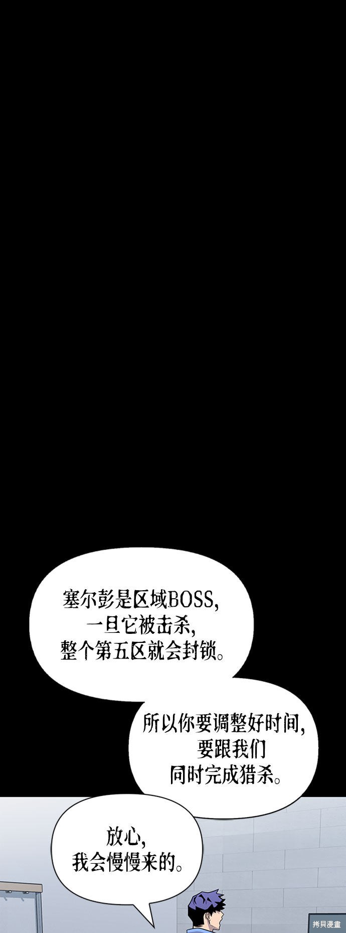 《超人游戏》漫画最新章节第14话免费下拉式在线观看章节第【20】张图片