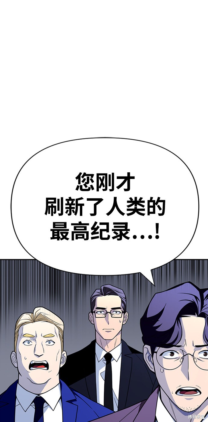 《超人游戏》漫画最新章节第12话免费下拉式在线观看章节第【1】张图片