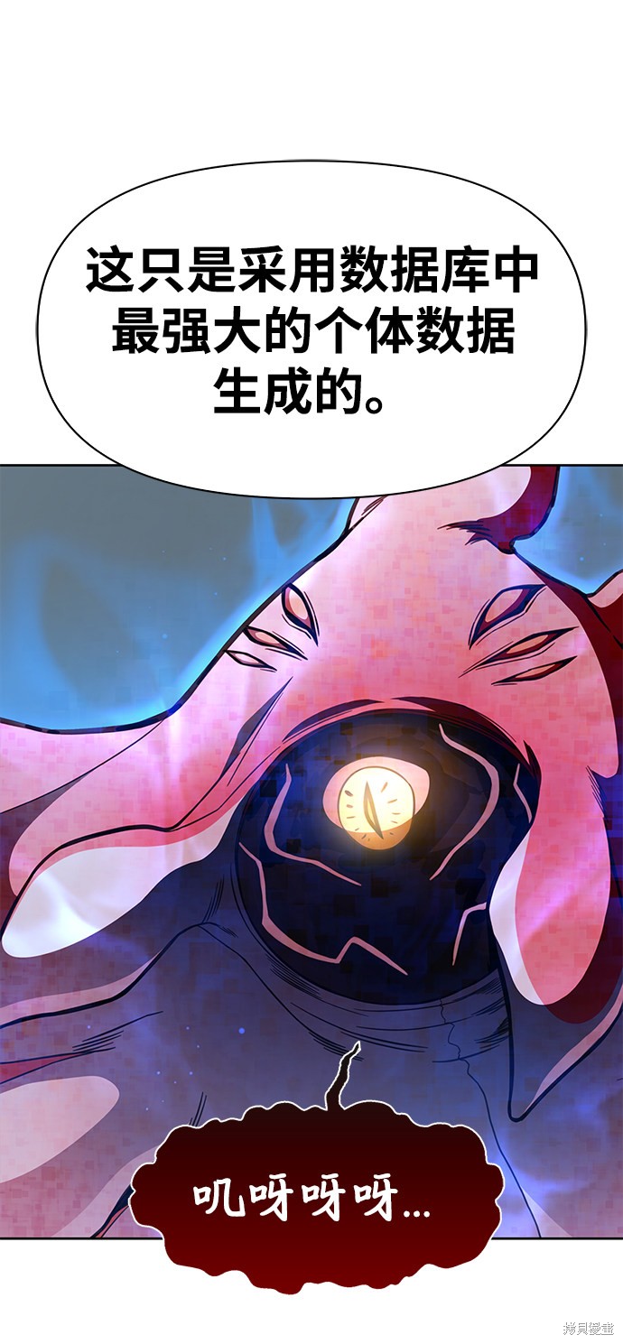 《超人游戏》漫画最新章节第5话免费下拉式在线观看章节第【12】张图片