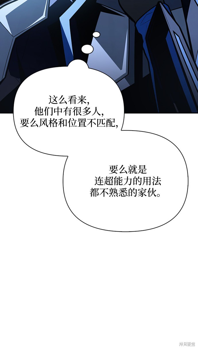 《超人游戏》漫画最新章节第18话免费下拉式在线观看章节第【27】张图片