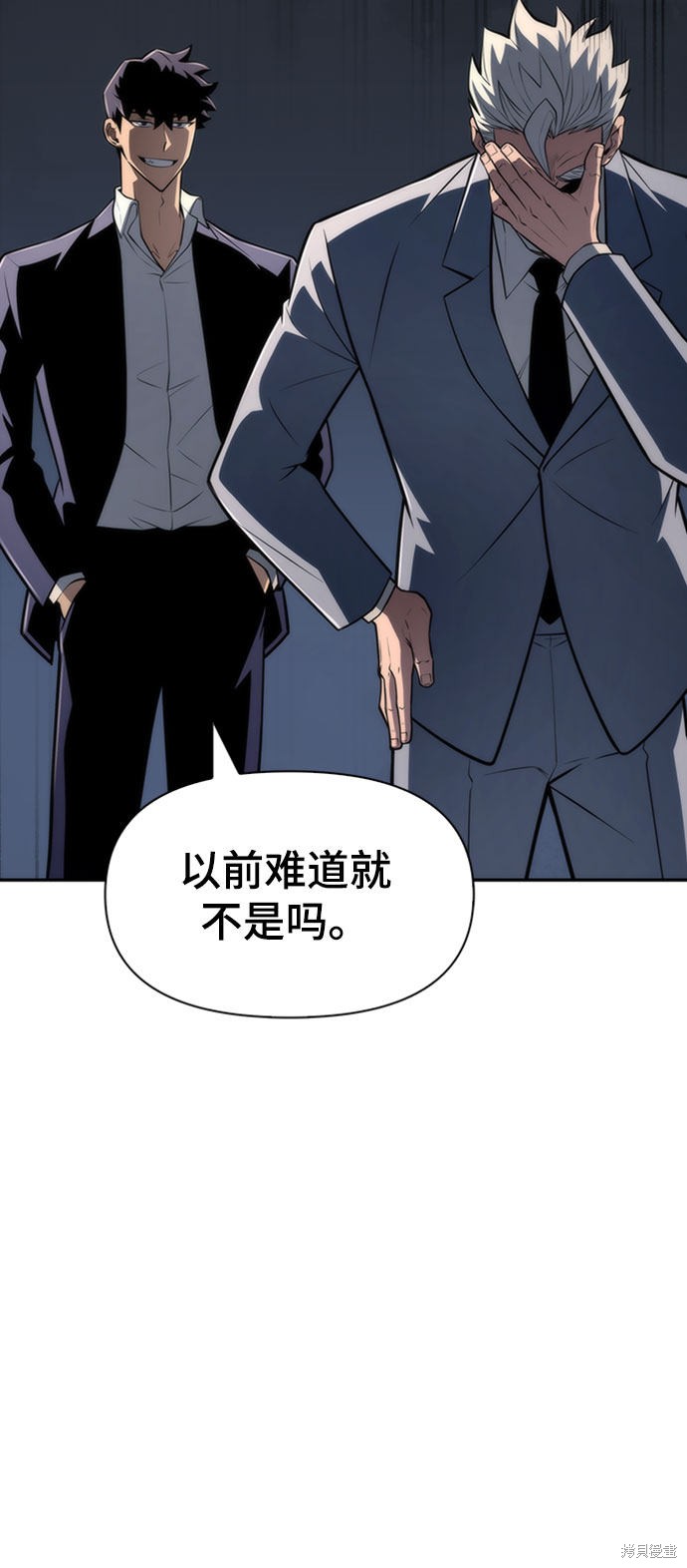 《超人游戏》漫画最新章节第19话免费下拉式在线观看章节第【65】张图片