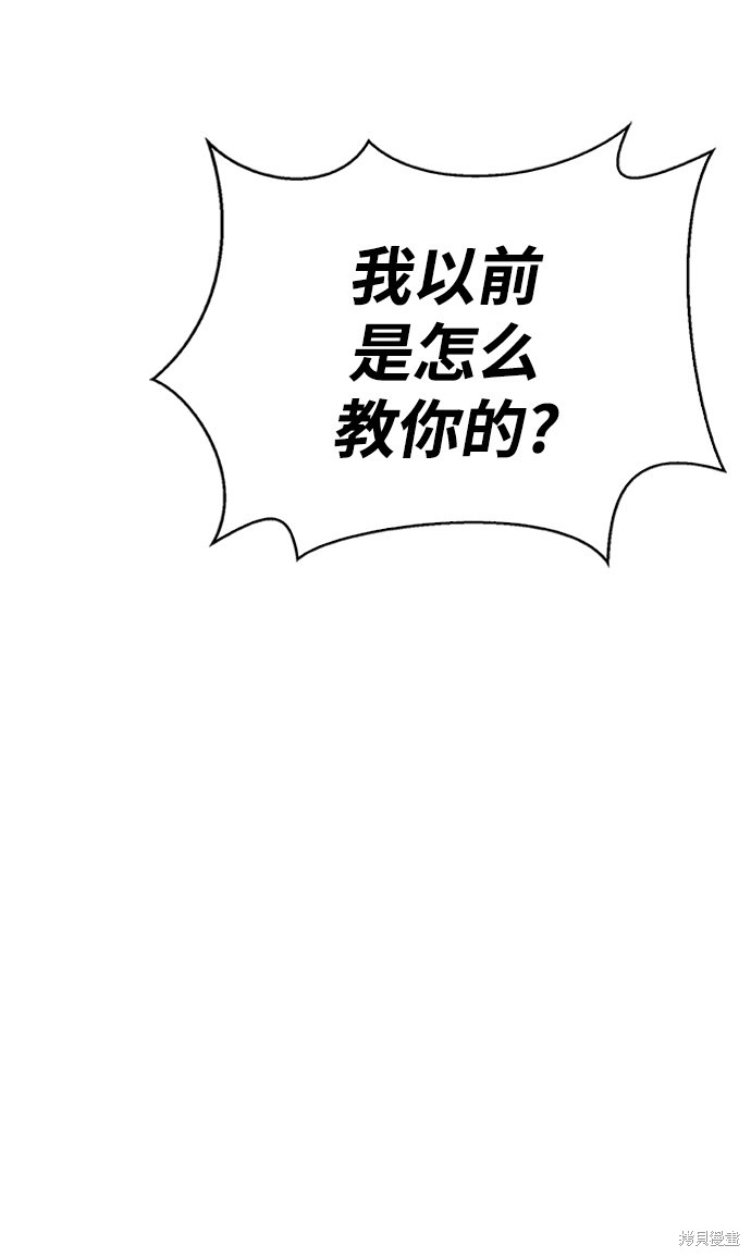 《超人游戏》漫画最新章节第11话免费下拉式在线观看章节第【2】张图片