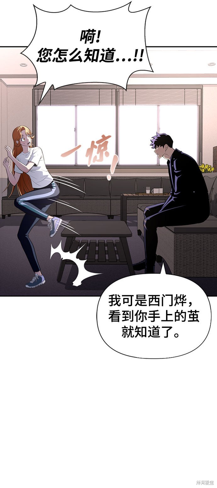 《超人游戏》漫画最新章节第20话免费下拉式在线观看章节第【119】张图片