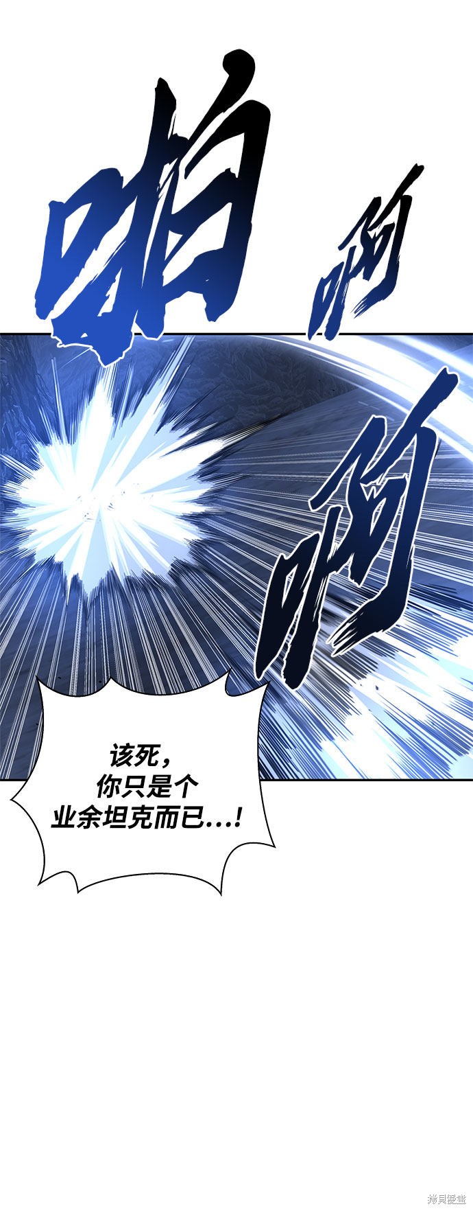 《超人游戏》漫画最新章节第15话免费下拉式在线观看章节第【118】张图片