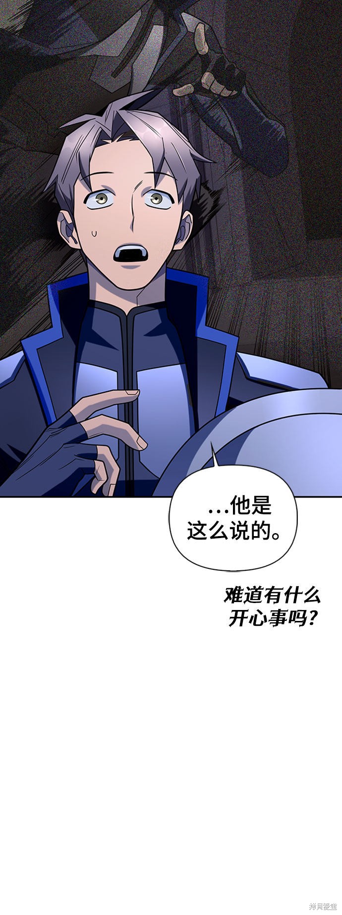 《超人游戏》漫画最新章节第14话免费下拉式在线观看章节第【122】张图片