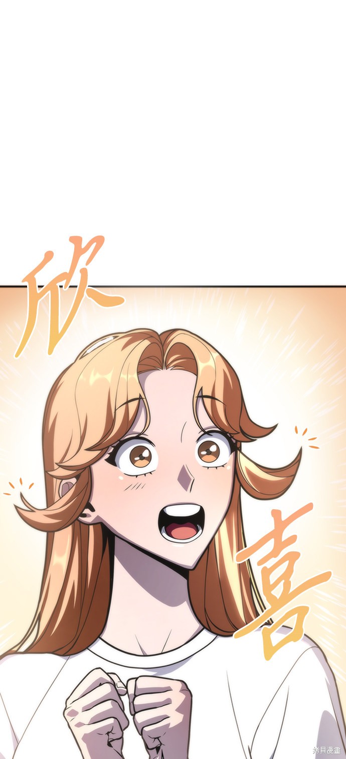 《超人游戏》漫画最新章节第21话免费下拉式在线观看章节第【26】张图片