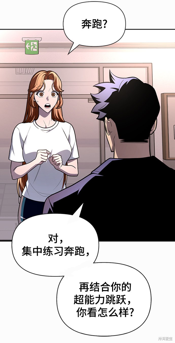 《超人游戏》漫画最新章节第21话免费下拉式在线观看章节第【15】张图片