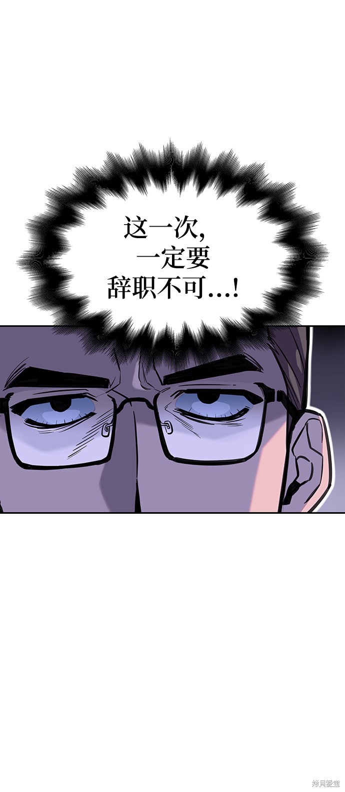 《超人游戏》漫画最新章节第1话免费下拉式在线观看章节第【137】张图片