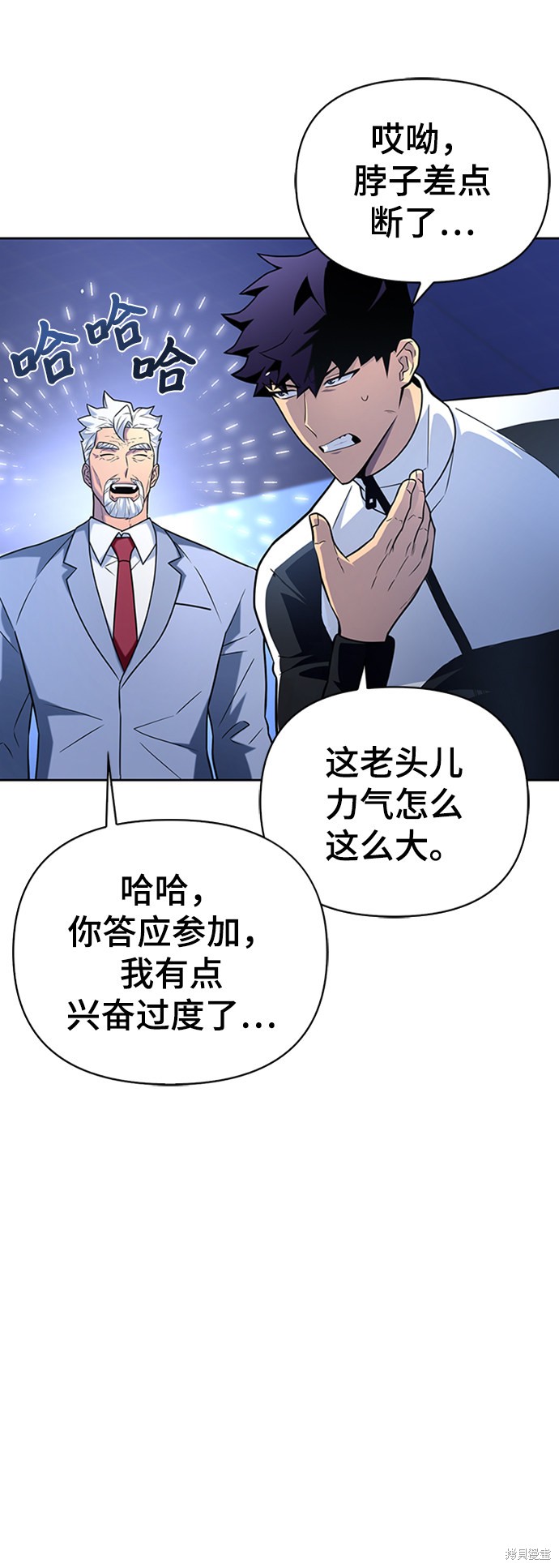 《超人游戏》漫画最新章节第10话免费下拉式在线观看章节第【69】张图片