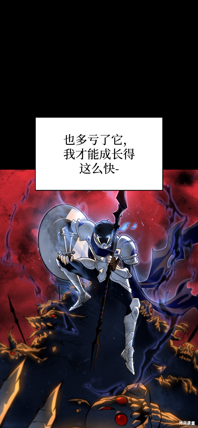 《超人游戏》漫画最新章节第2话免费下拉式在线观看章节第【84】张图片