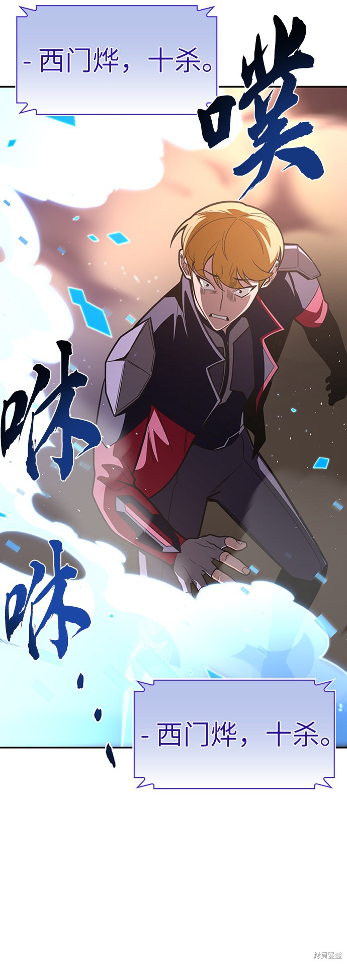 《超人游戏》漫画最新章节第17话免费下拉式在线观看章节第【119】张图片