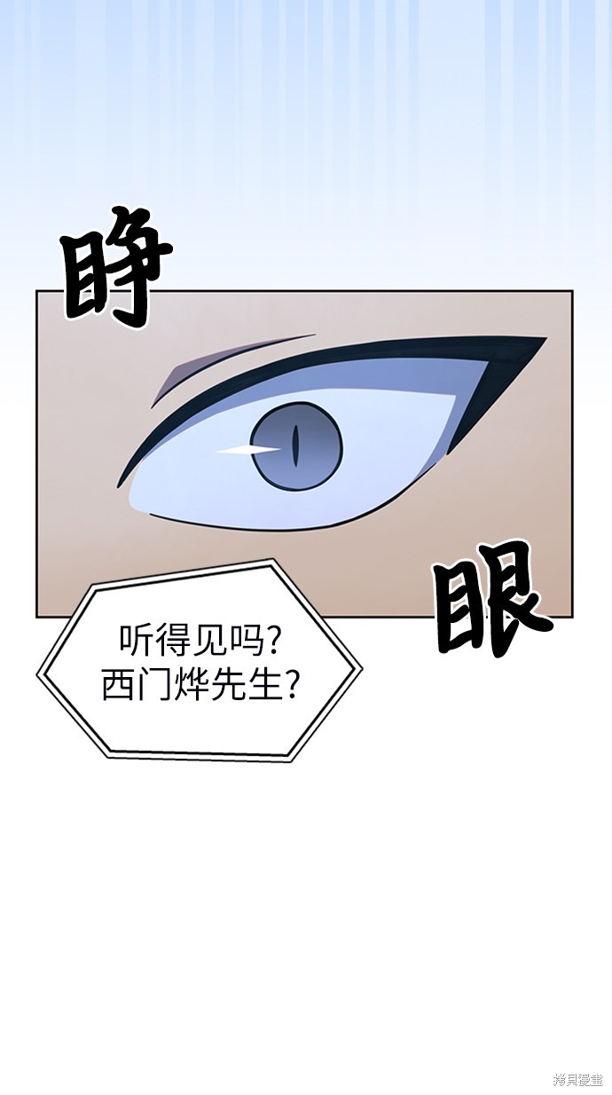 《超人游戏》漫画最新章节第5话免费下拉式在线观看章节第【3】张图片