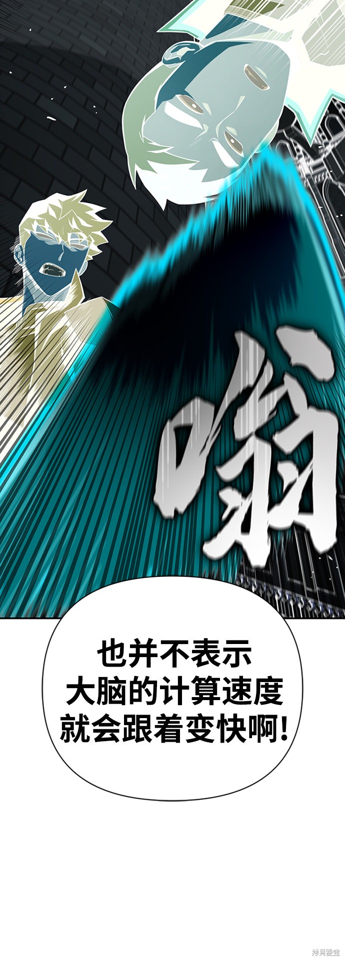 《超人游戏》漫画最新章节第17话免费下拉式在线观看章节第【89】张图片