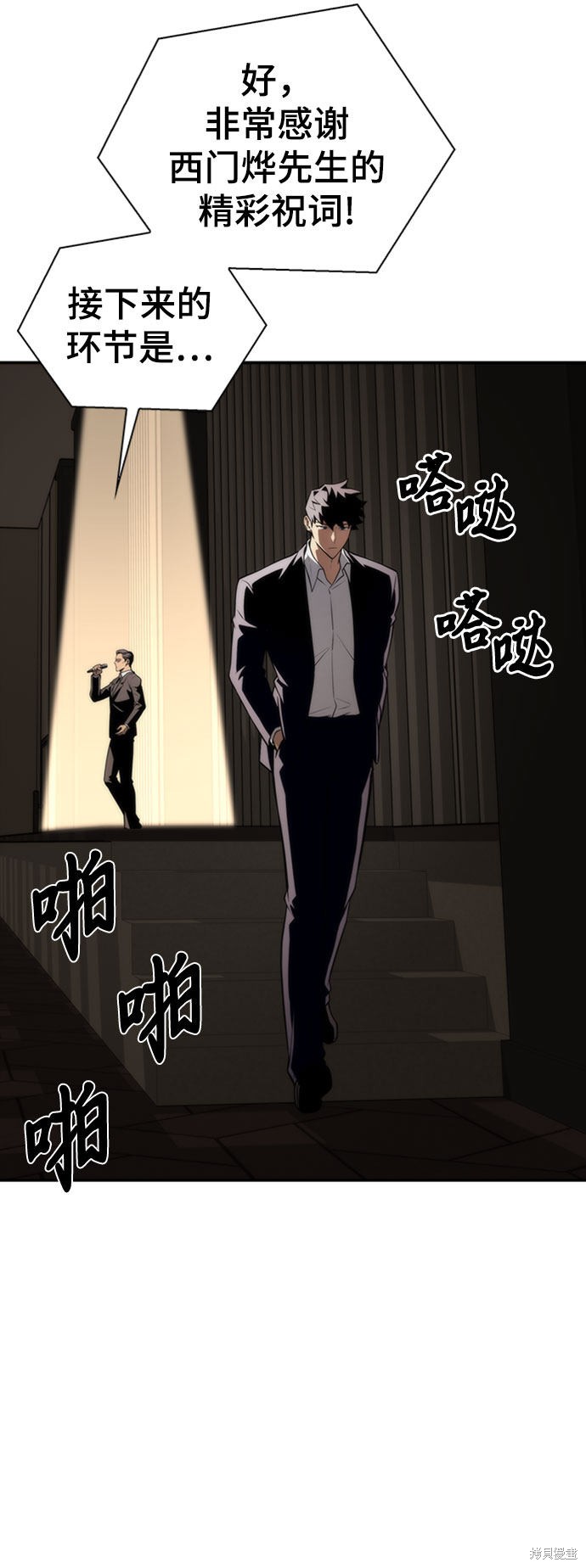 《超人游戏》漫画最新章节第19话免费下拉式在线观看章节第【58】张图片