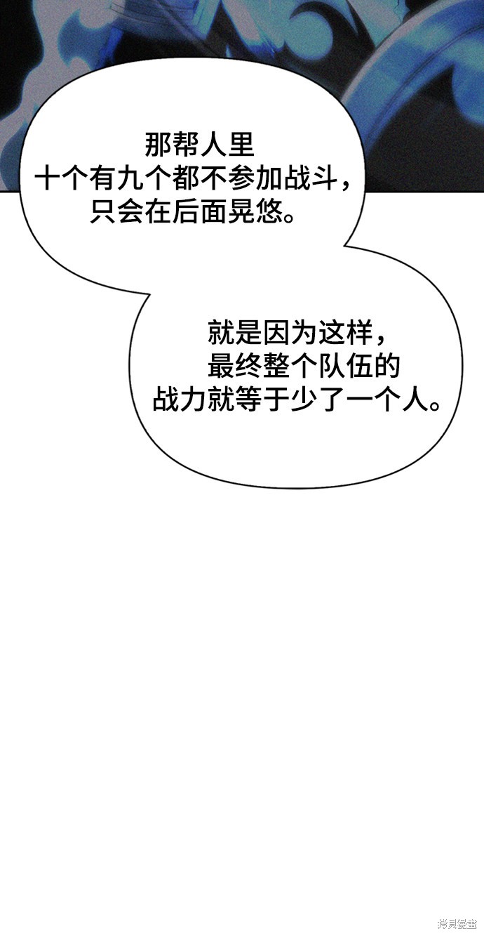 《超人游戏》漫画最新章节第21话免费下拉式在线观看章节第【52】张图片