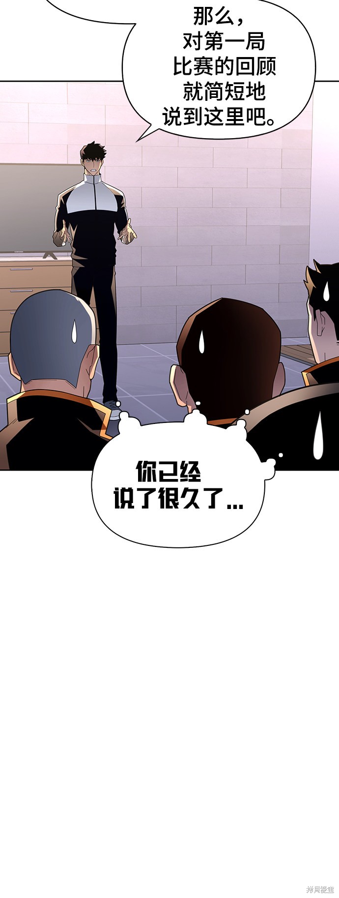 《超人游戏》漫画最新章节第9话免费下拉式在线观看章节第【14】张图片