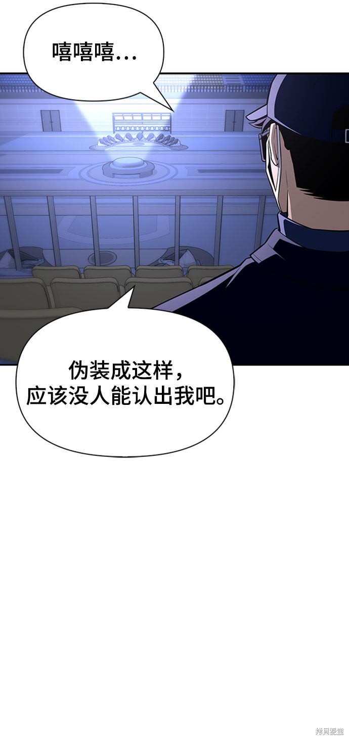 《超人游戏》漫画最新章节第20话免费下拉式在线观看章节第【24】张图片