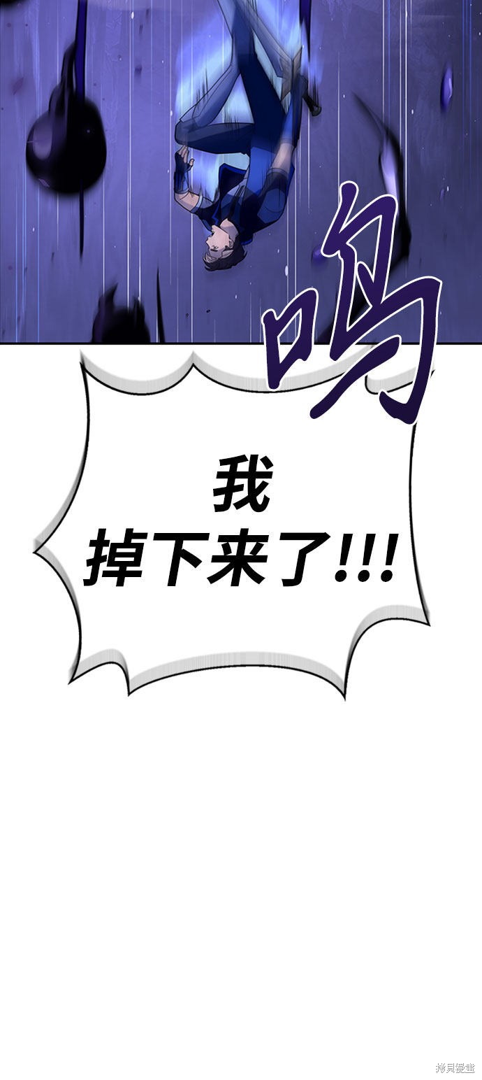 《超人游戏》漫画最新章节第14话免费下拉式在线观看章节第【62】张图片