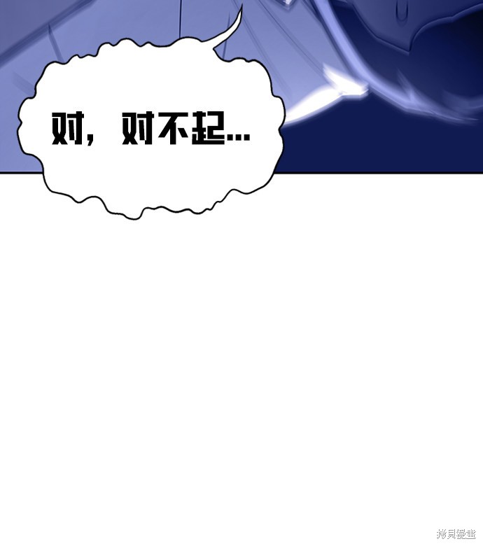 《超人游戏》漫画最新章节第21话免费下拉式在线观看章节第【61】张图片