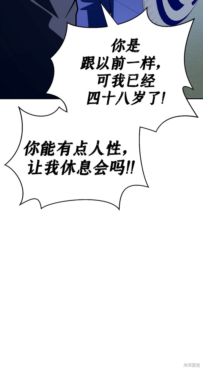 《超人游戏》漫画最新章节第11话免费下拉式在线观看章节第【22】张图片