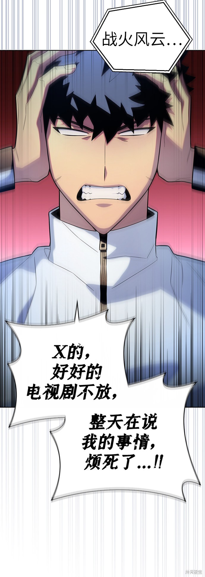 《超人游戏》漫画最新章节第7话免费下拉式在线观看章节第【37】张图片