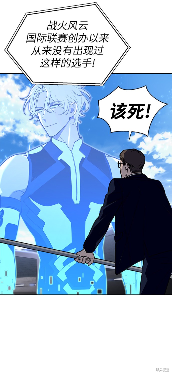 《超人游戏》漫画最新章节第1话免费下拉式在线观看章节第【80】张图片