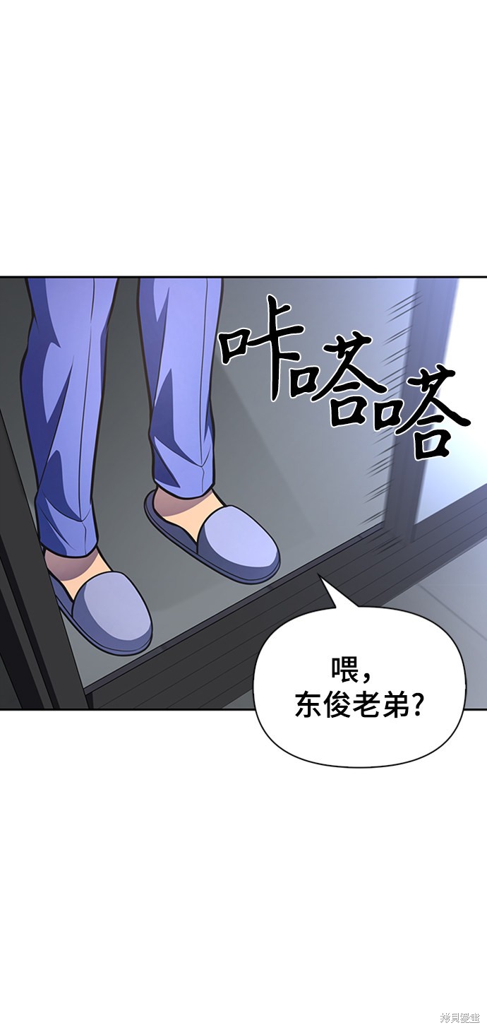 《超人游戏》漫画最新章节第21话免费下拉式在线观看章节第【99】张图片