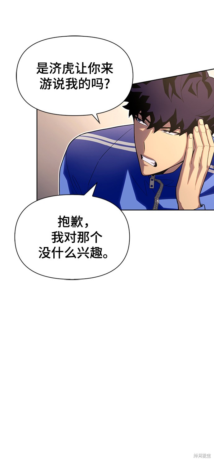 《超人游戏》漫画最新章节第4话免费下拉式在线观看章节第【35】张图片