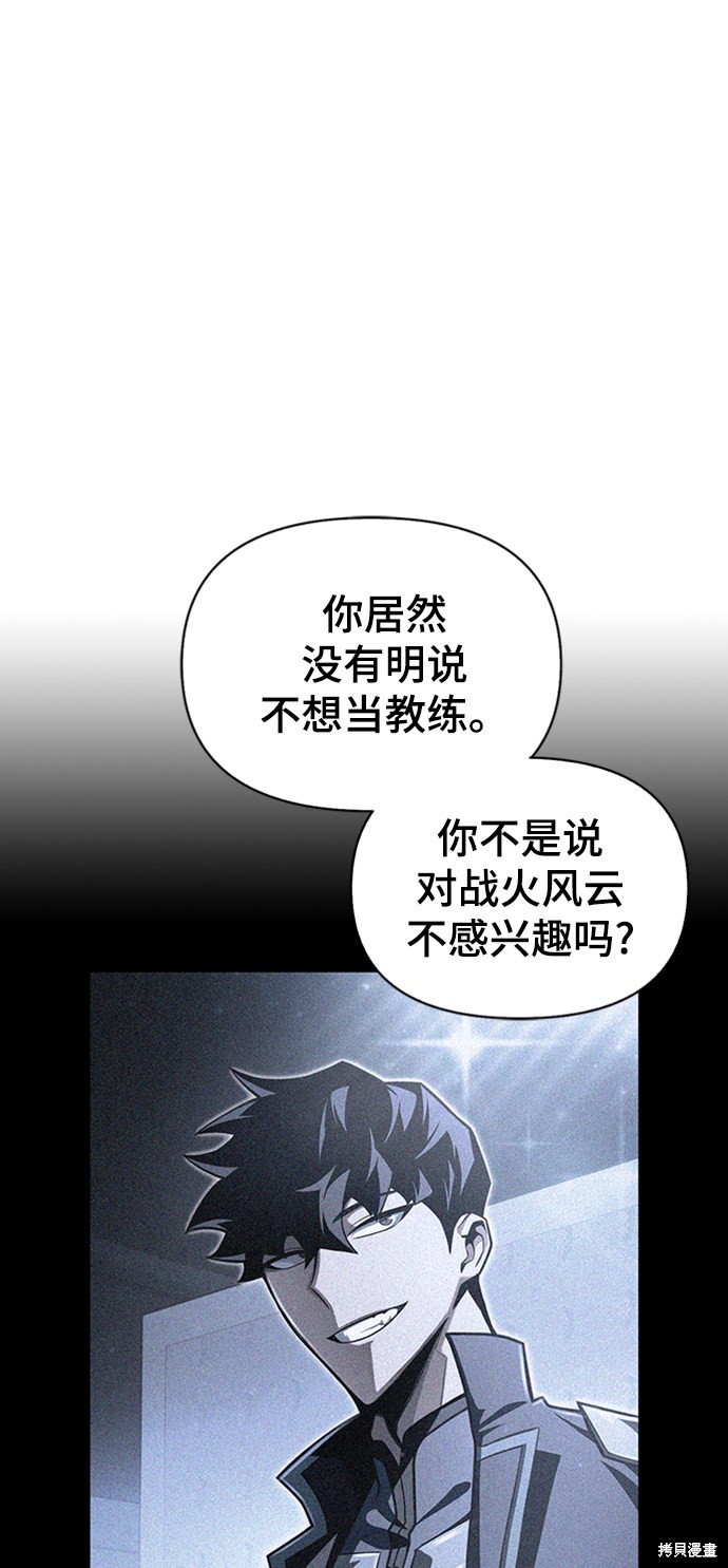 《超人游戏》漫画最新章节第18话免费下拉式在线观看章节第【36】张图片