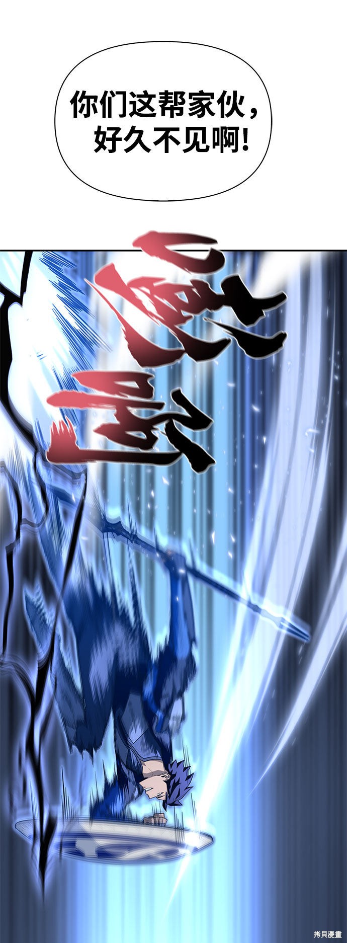 《超人游戏》漫画最新章节第16话免费下拉式在线观看章节第【56】张图片