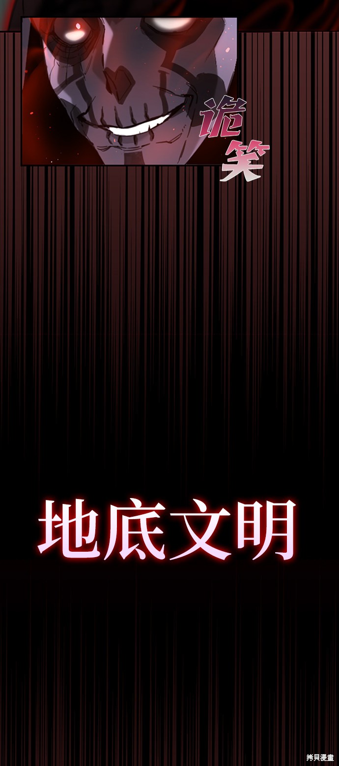 《超人游戏》漫画最新章节第1话免费下拉式在线观看章节第【26】张图片