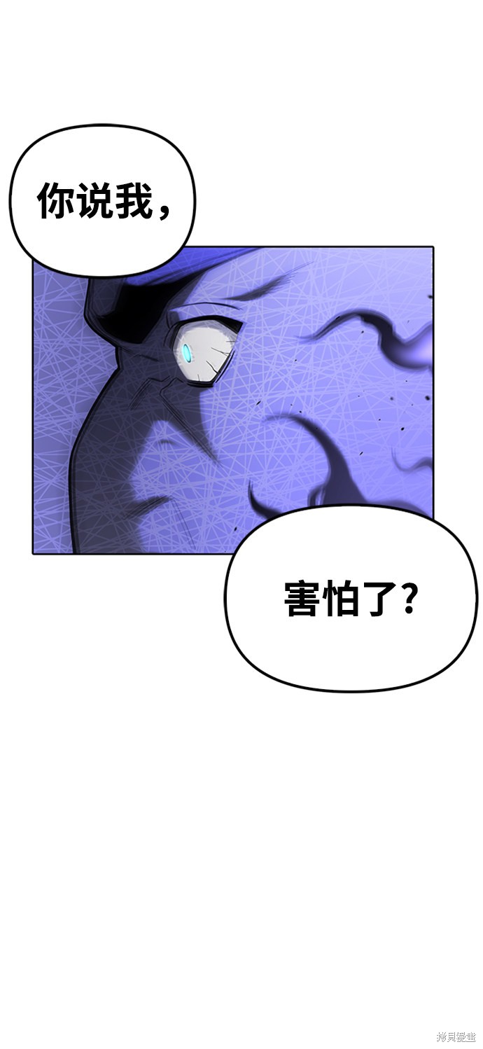 《超人游戏》漫画最新章节第5话免费下拉式在线观看章节第【45】张图片