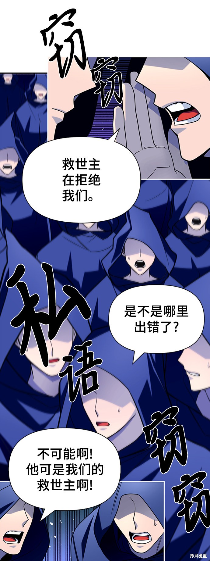 《超人游戏》漫画最新章节第12话免费下拉式在线观看章节第【49】张图片