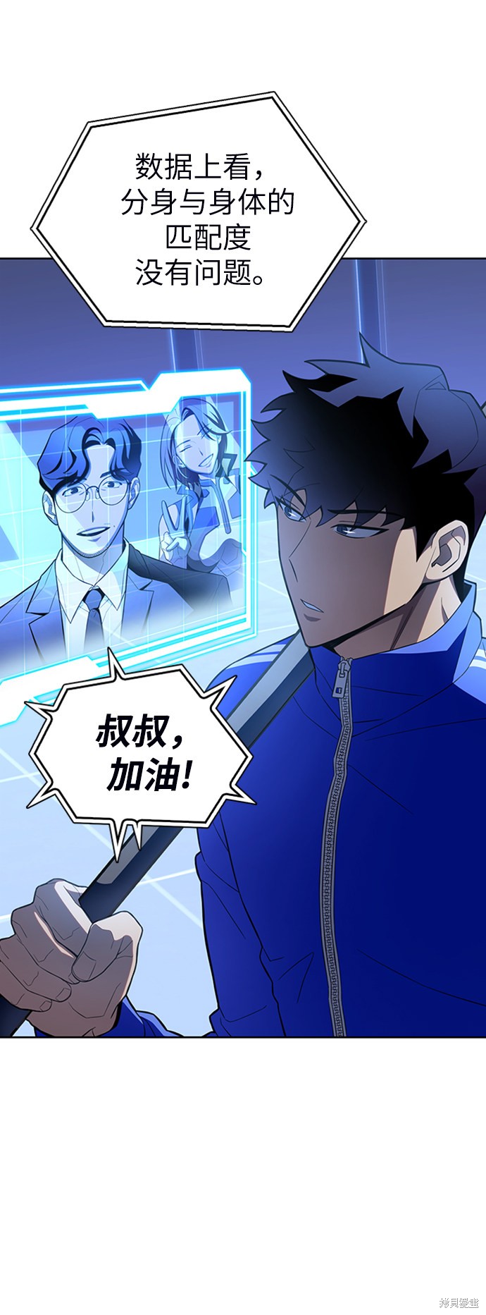 《超人游戏》漫画最新章节第5话免费下拉式在线观看章节第【6】张图片