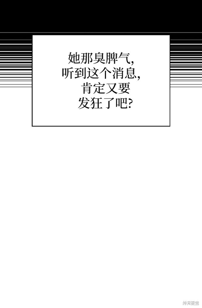 《超人游戏》漫画最新章节第12话免费下拉式在线观看章节第【8】张图片