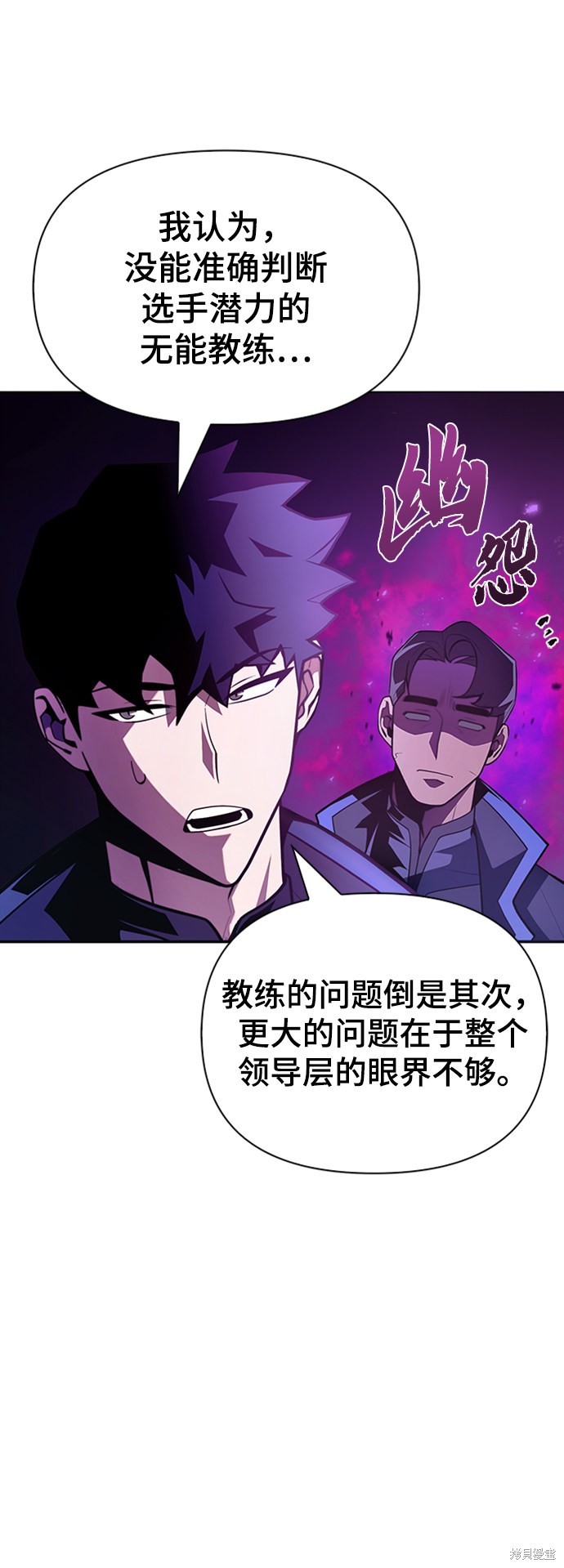 《超人游戏》漫画最新章节第18话免费下拉式在线观看章节第【28】张图片