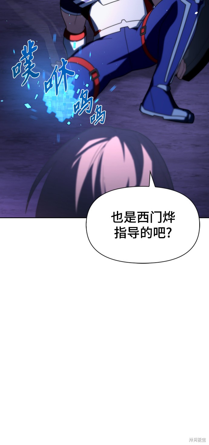 《超人游戏》漫画最新章节第9话免费下拉式在线观看章节第【106】张图片