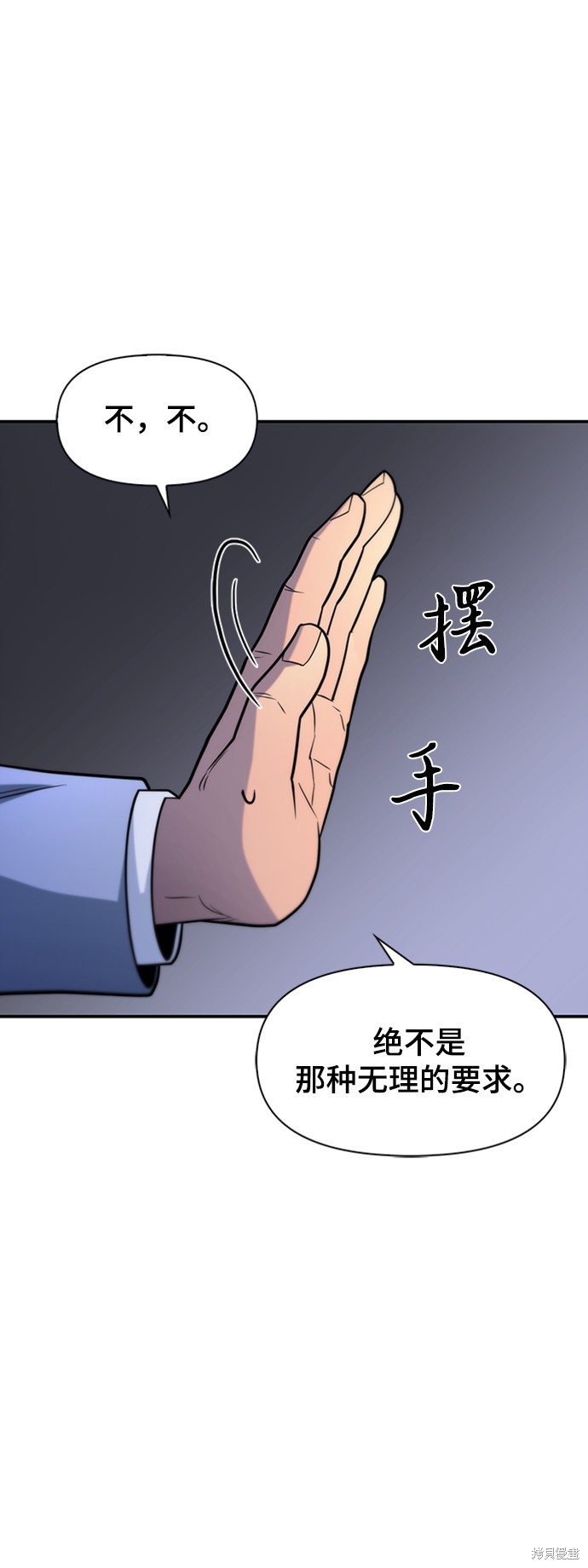 《超人游戏》漫画最新章节第10话免费下拉式在线观看章节第【53】张图片