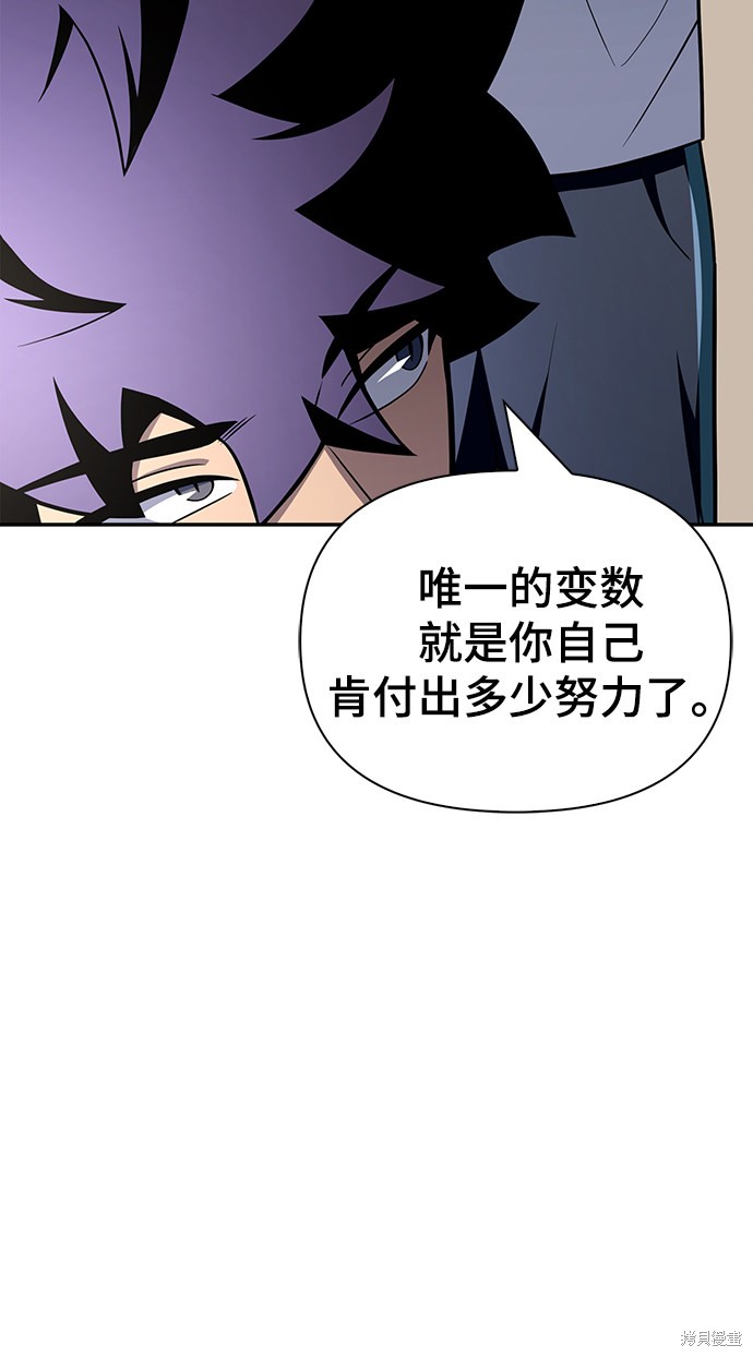 《超人游戏》漫画最新章节第21话免费下拉式在线观看章节第【66】张图片