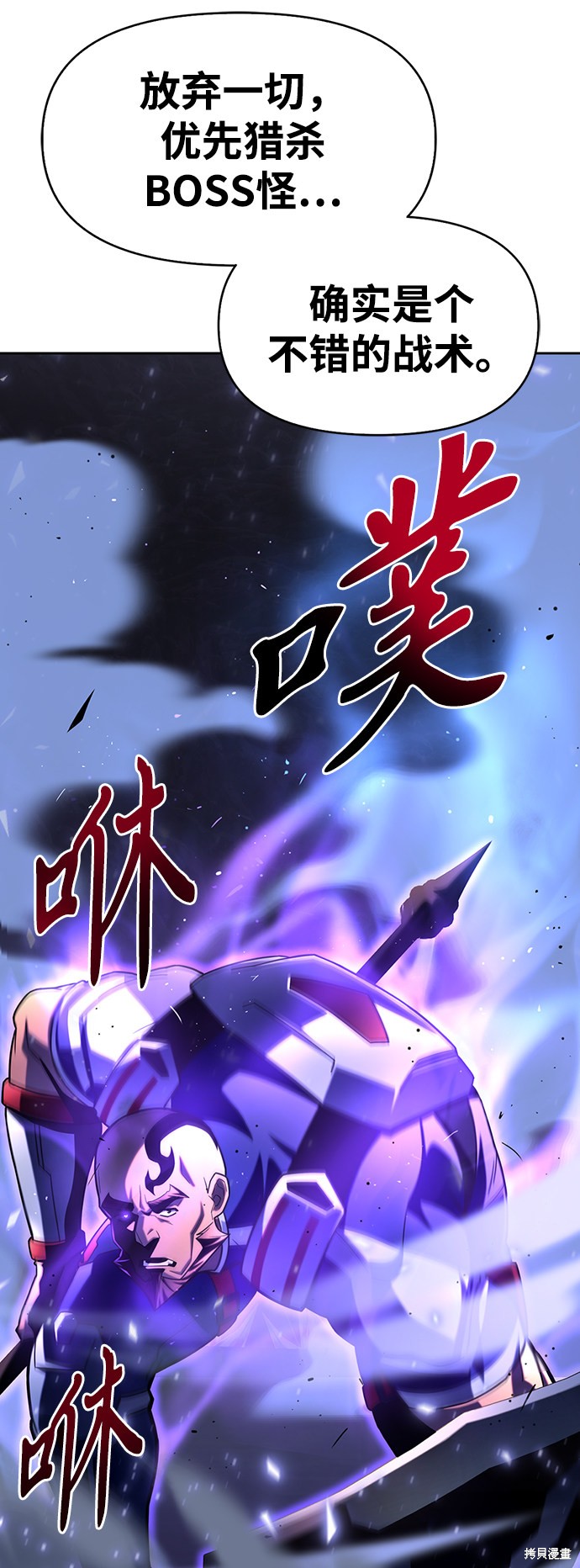 《超人游戏》漫画最新章节第8话免费下拉式在线观看章节第【80】张图片