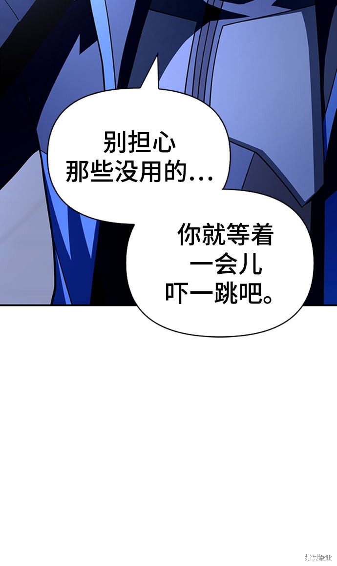 《超人游戏》漫画最新章节第16话免费下拉式在线观看章节第【38】张图片