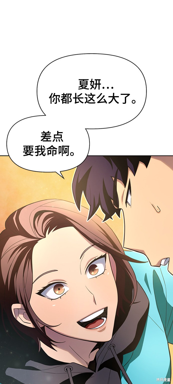 《超人游戏》漫画最新章节第4话免费下拉式在线观看章节第【27】张图片