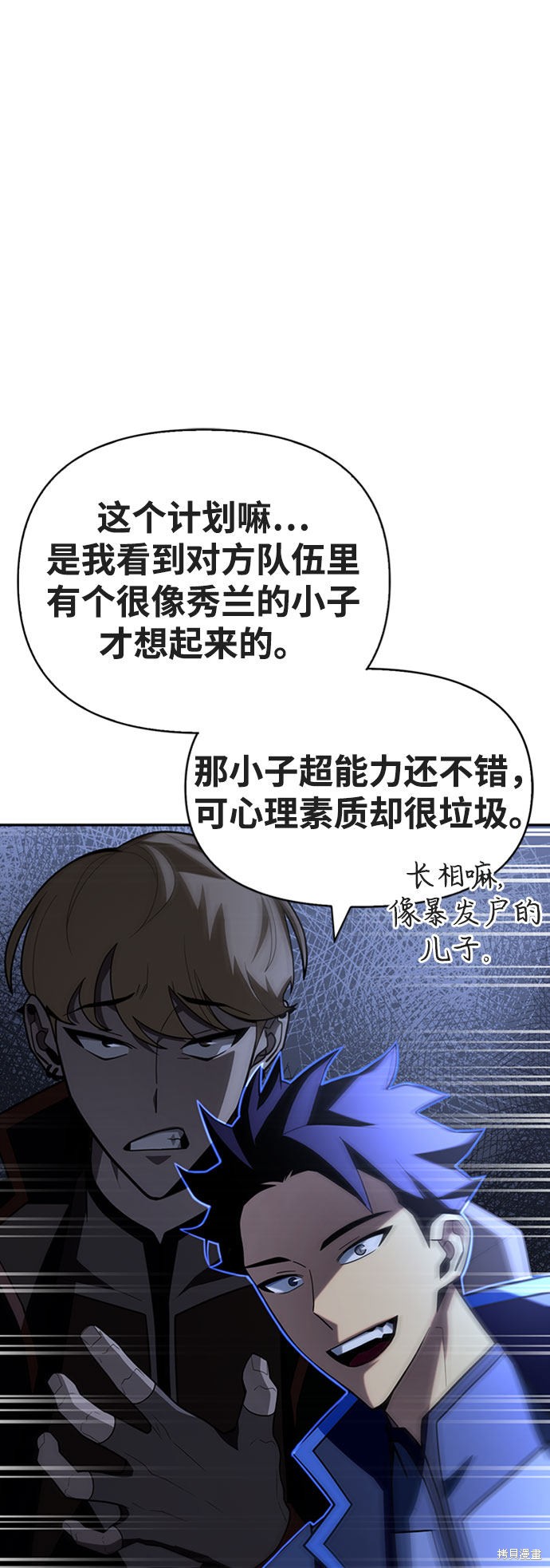 《超人游戏》漫画最新章节第15话免费下拉式在线观看章节第【17】张图片