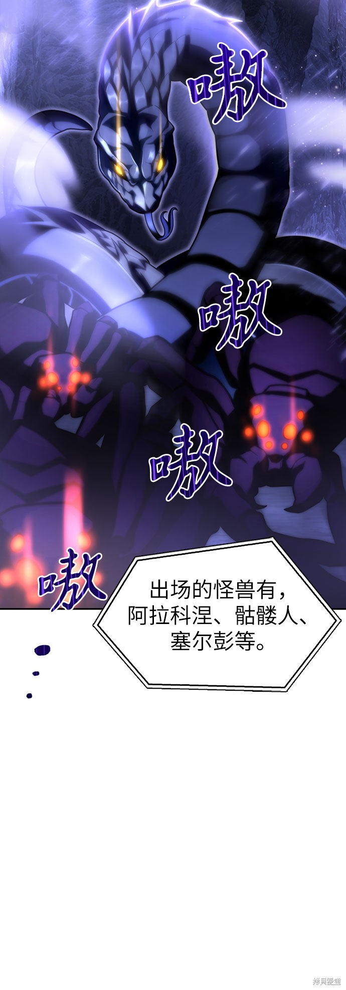 《超人游戏》漫画最新章节第14话免费下拉式在线观看章节第【12】张图片