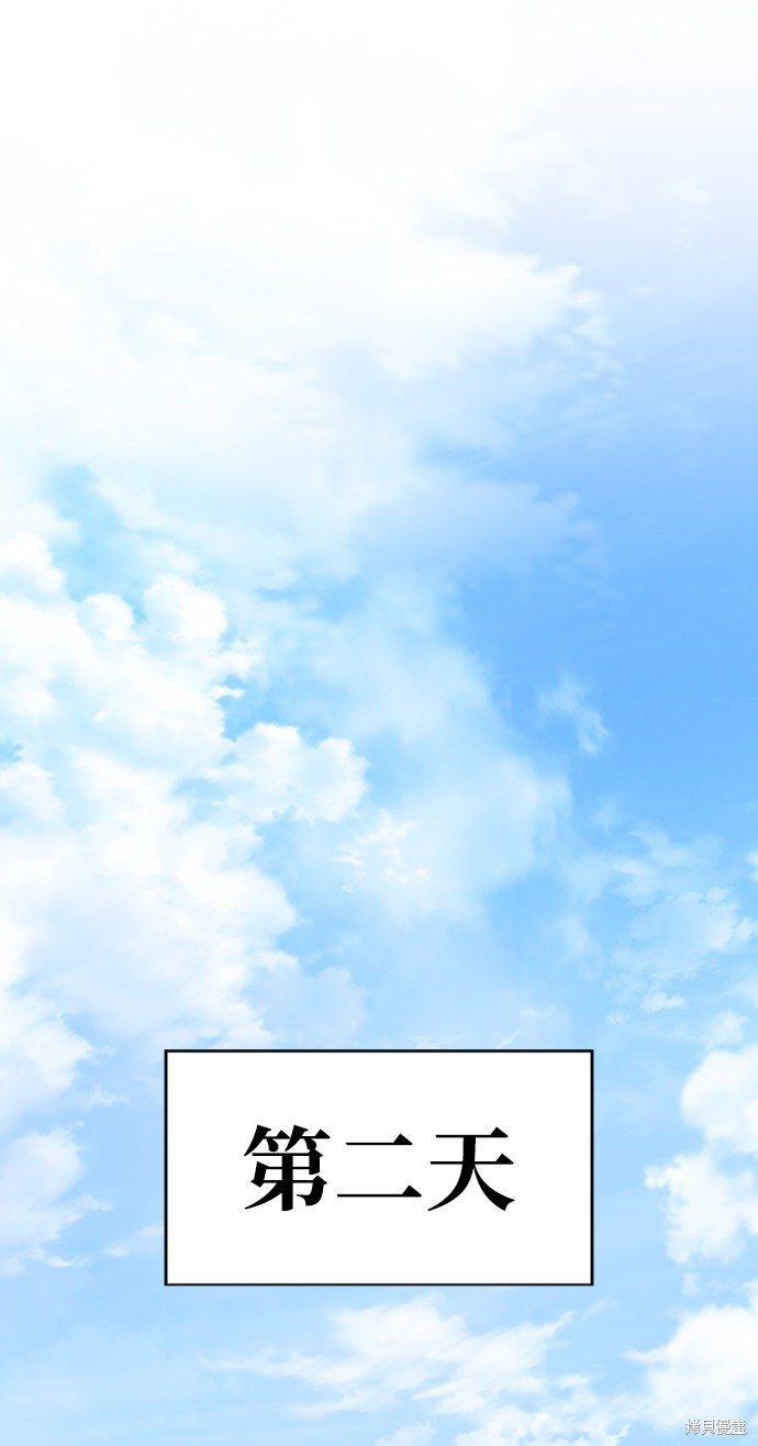 《超人游戏》漫画最新章节第21话免费下拉式在线观看章节第【87】张图片