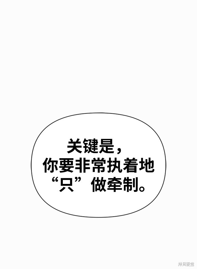 《超人游戏》漫画最新章节第21话免费下拉式在线观看章节第【20】张图片